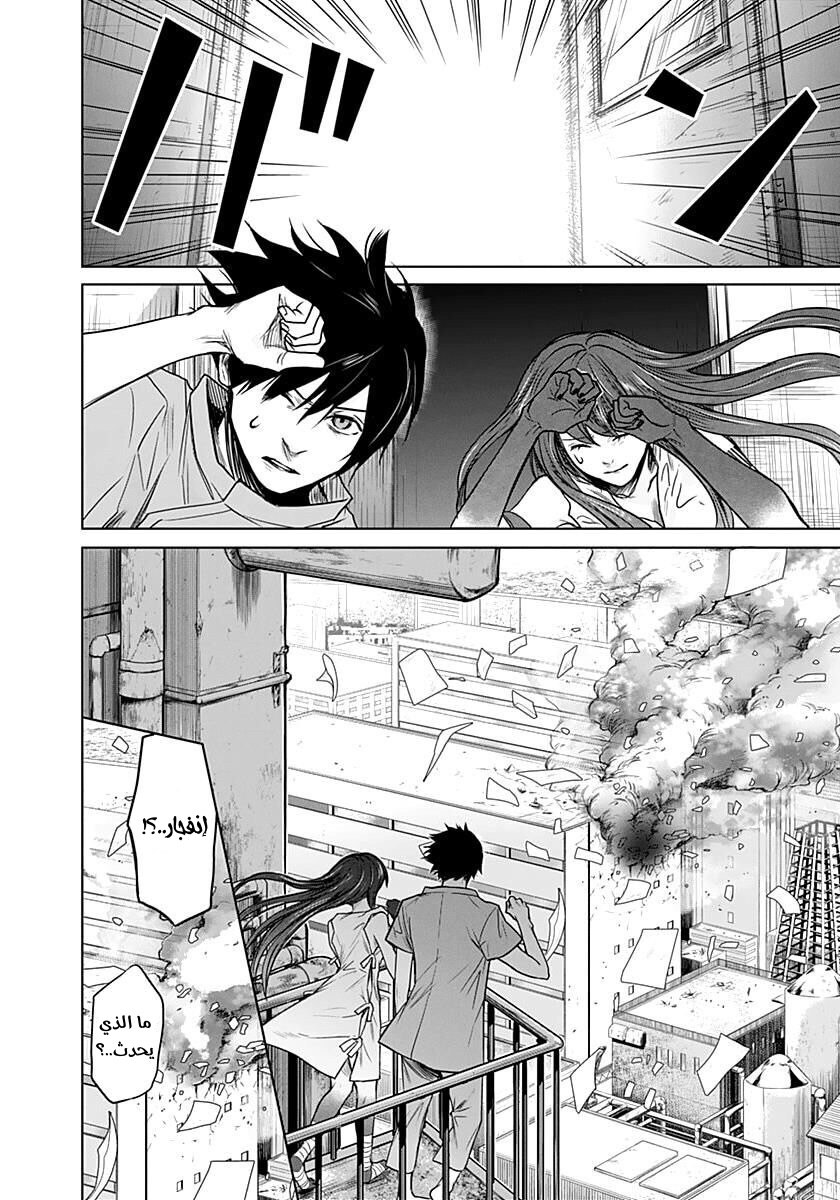 Blue Phobia: Chapter 9 - Page 16