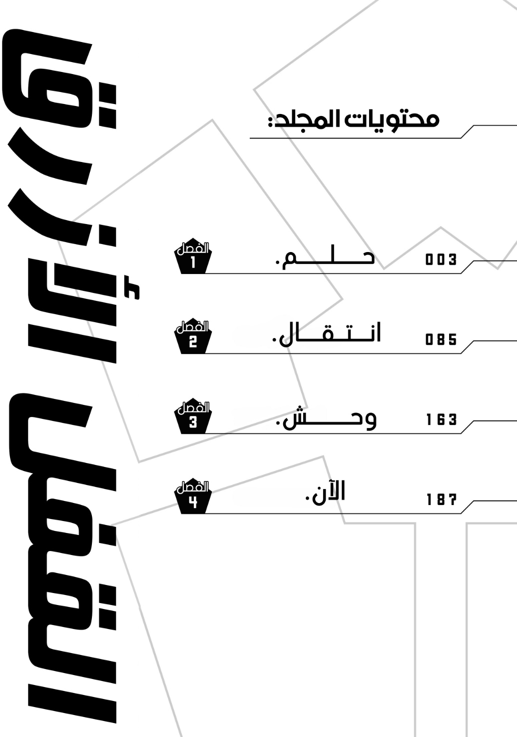 Blue Lock: Chapter 1 - Page 6