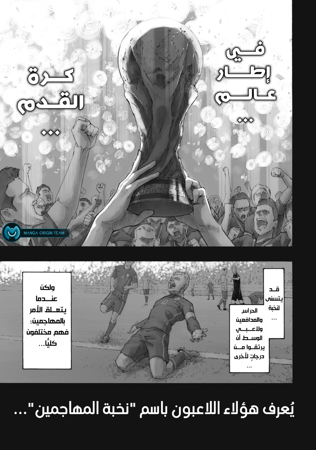 Blue Lock: Chapter 1 - Page 7