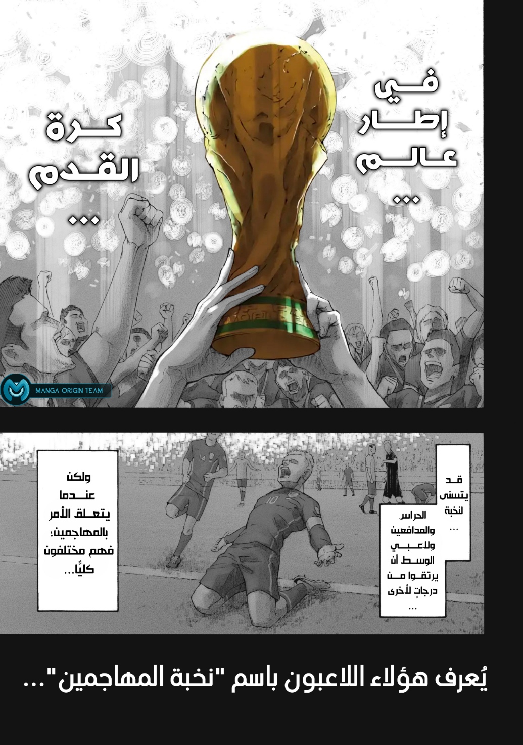 Blue Lock: Chapter 1 - Page 8