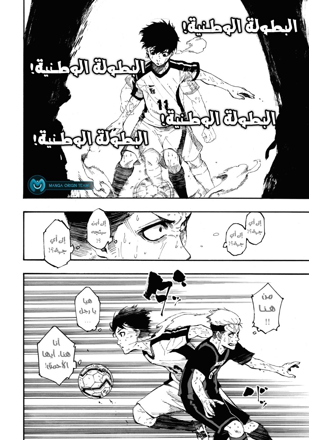 Blue Lock: Chapter 1 - Page 19