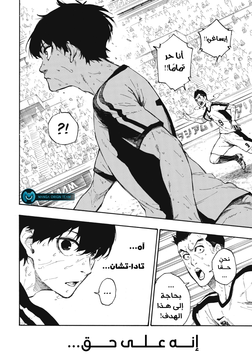 Blue Lock: Chapter 1 - Page 21