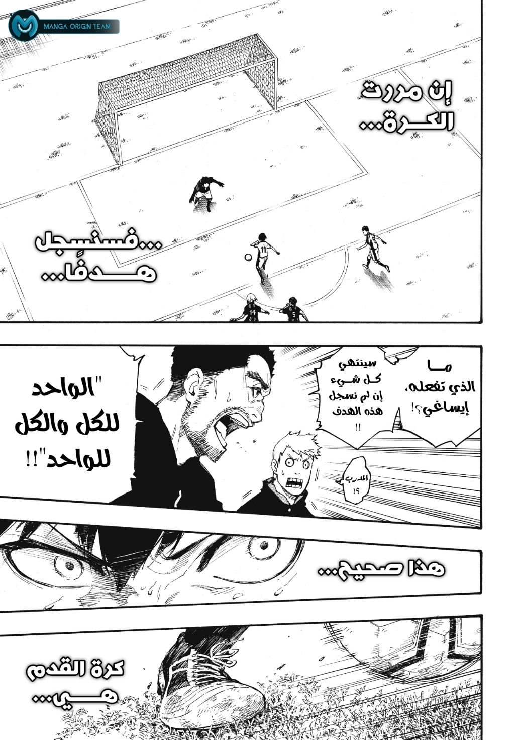 Blue Lock: Chapter 1 - Page 22