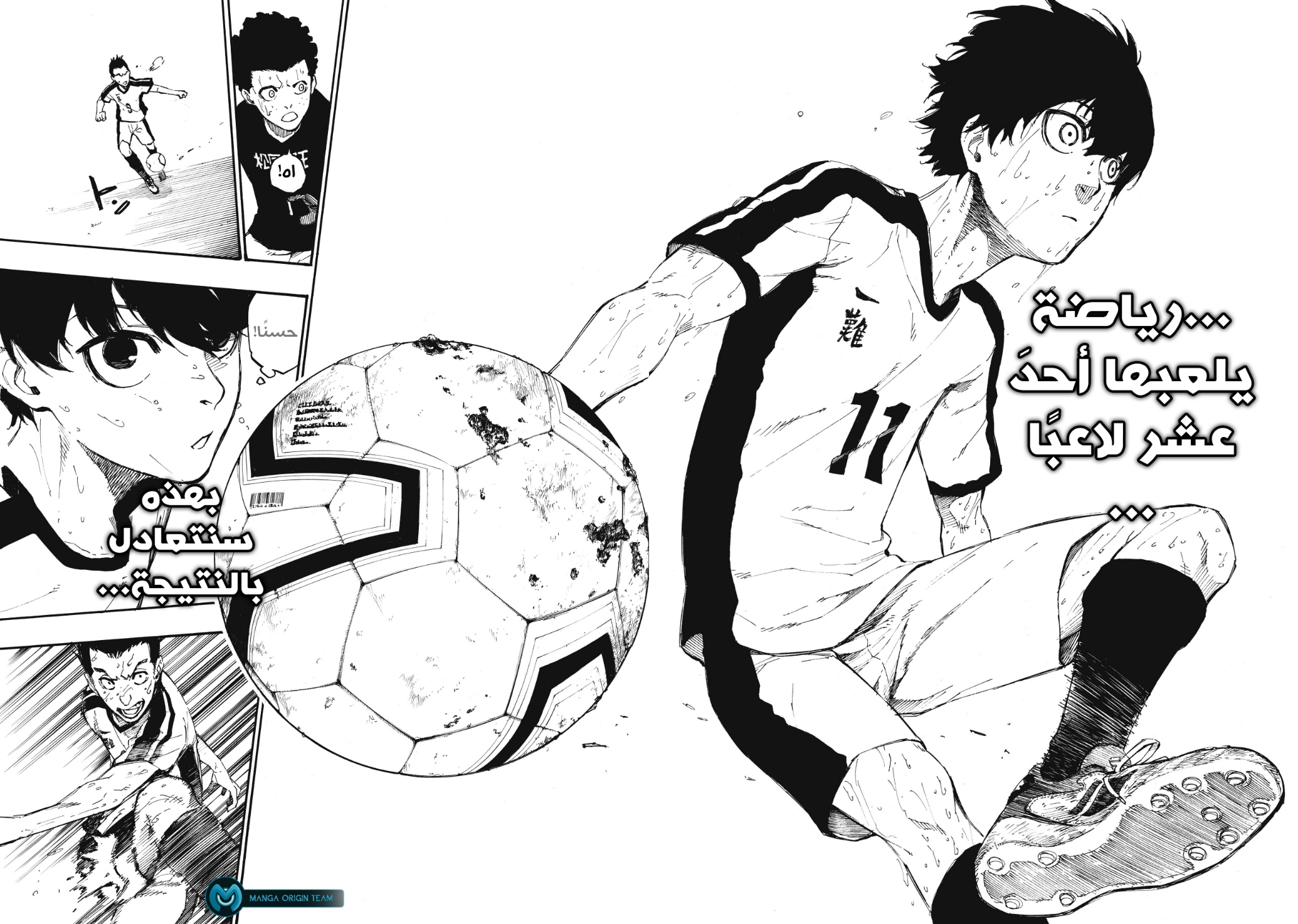 Blue Lock: Chapter 1 - Page 23