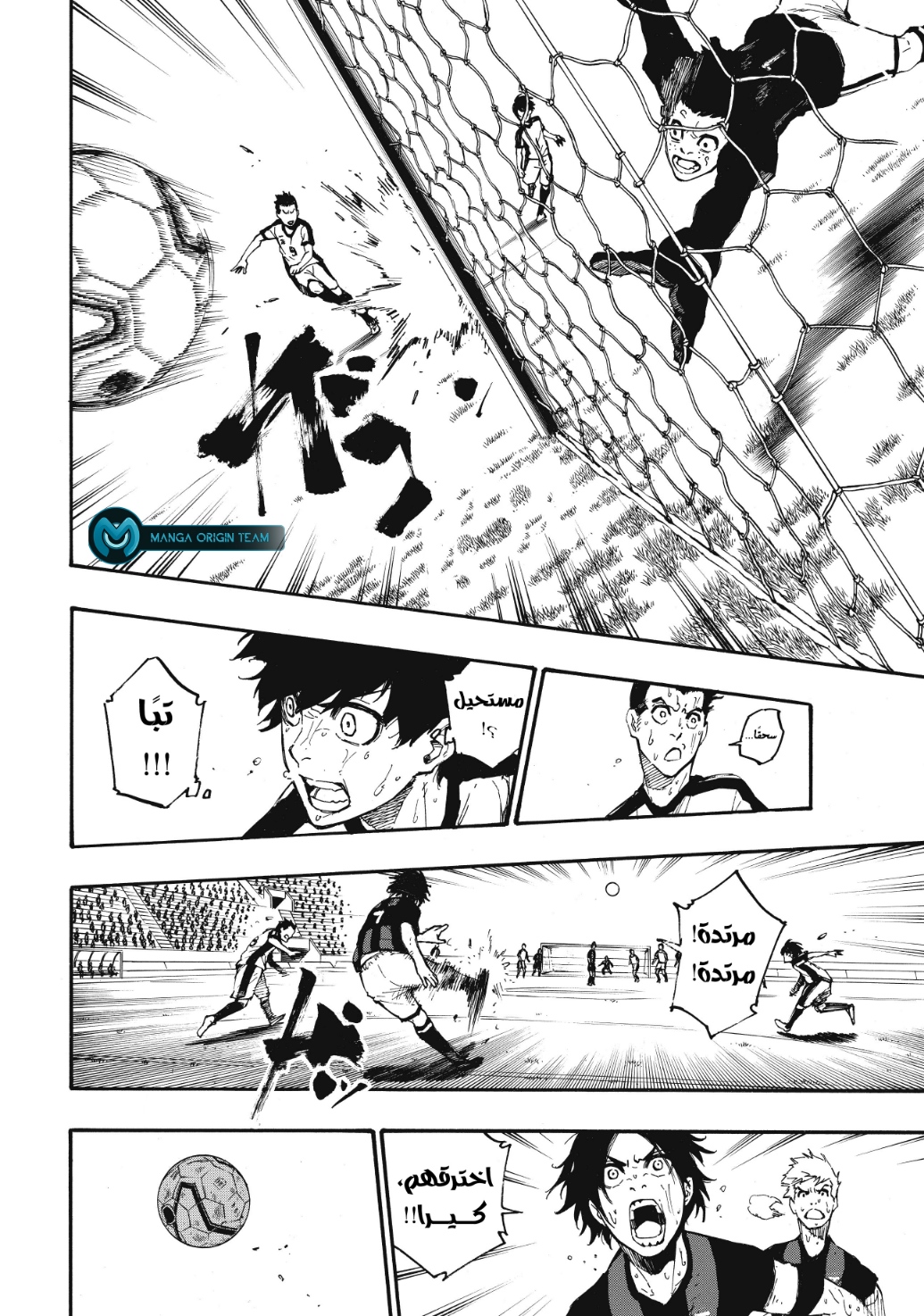 Blue Lock: Chapter 1 - Page 24