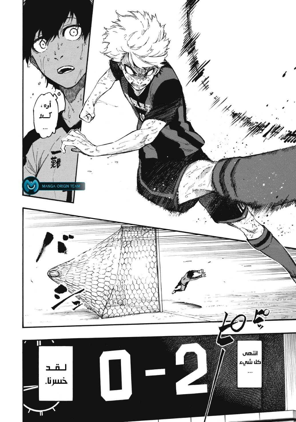 Blue Lock: Chapter 1 - Page 26