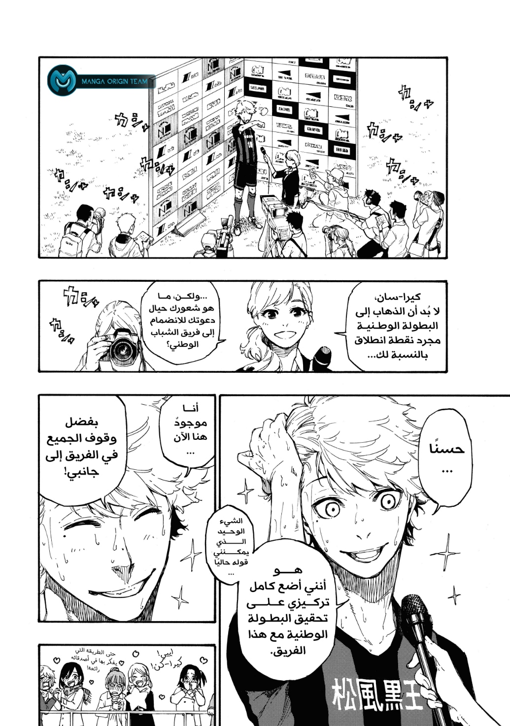 Blue Lock: Chapter 1 - Page 28