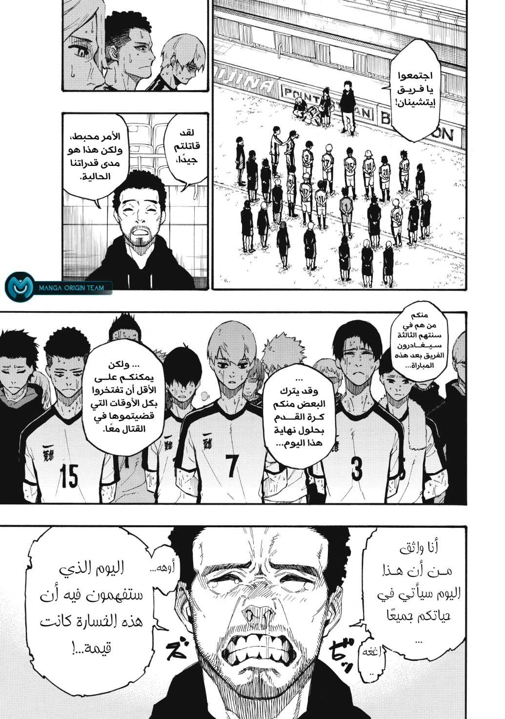 Blue Lock: Chapter 1 - Page 29