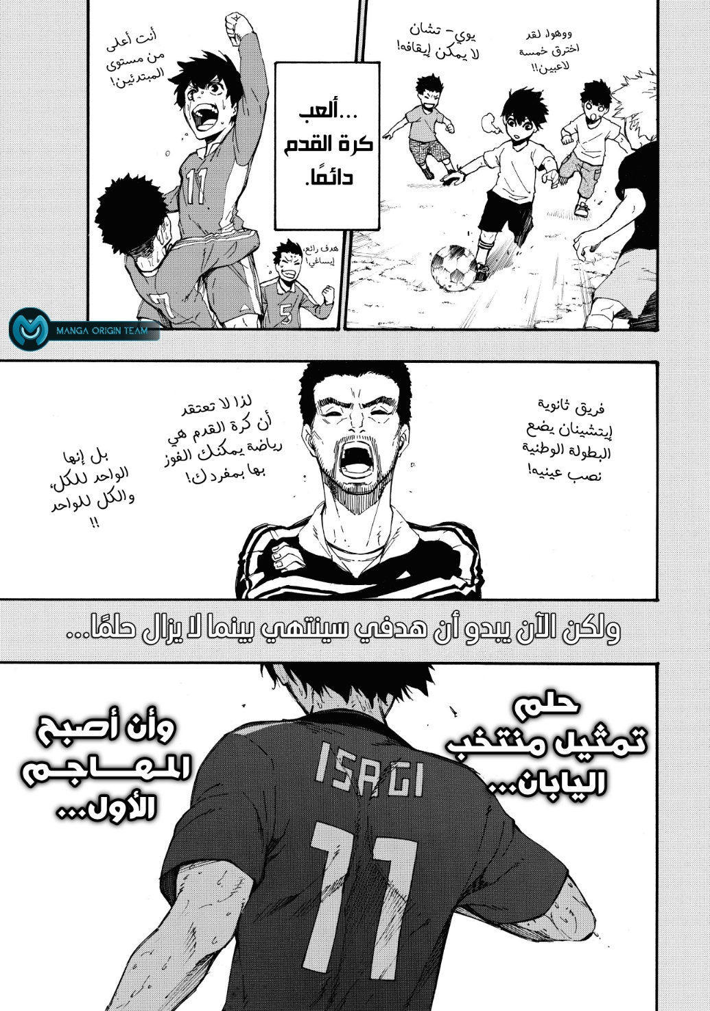 Blue Lock: Chapter 1 - Page 33