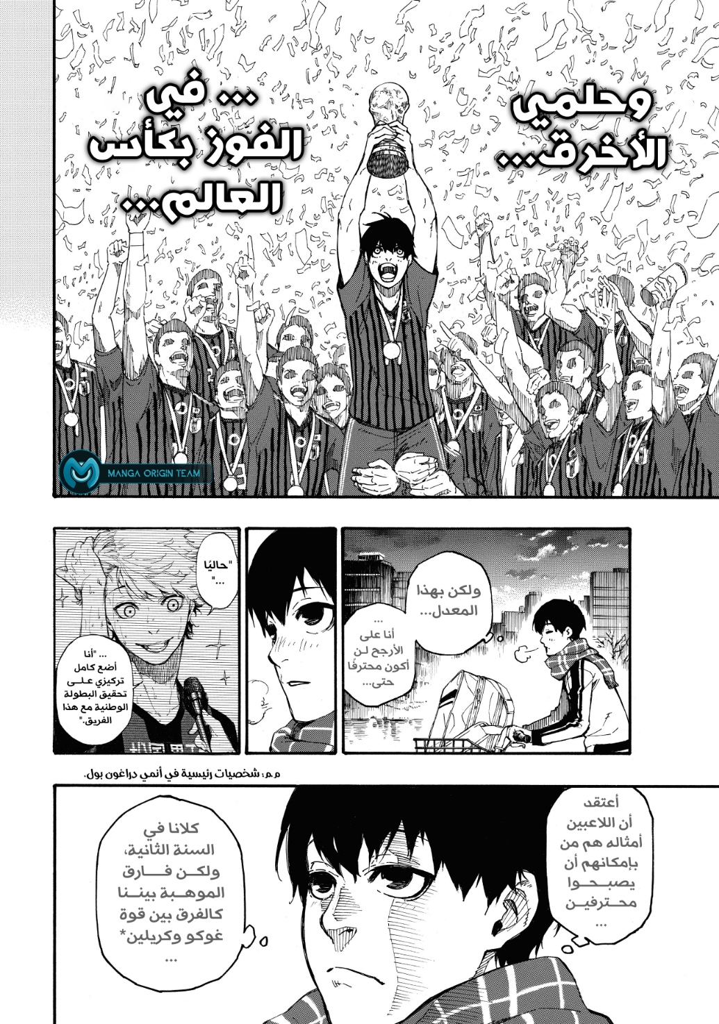 Blue Lock: Chapter 1 - Page 34