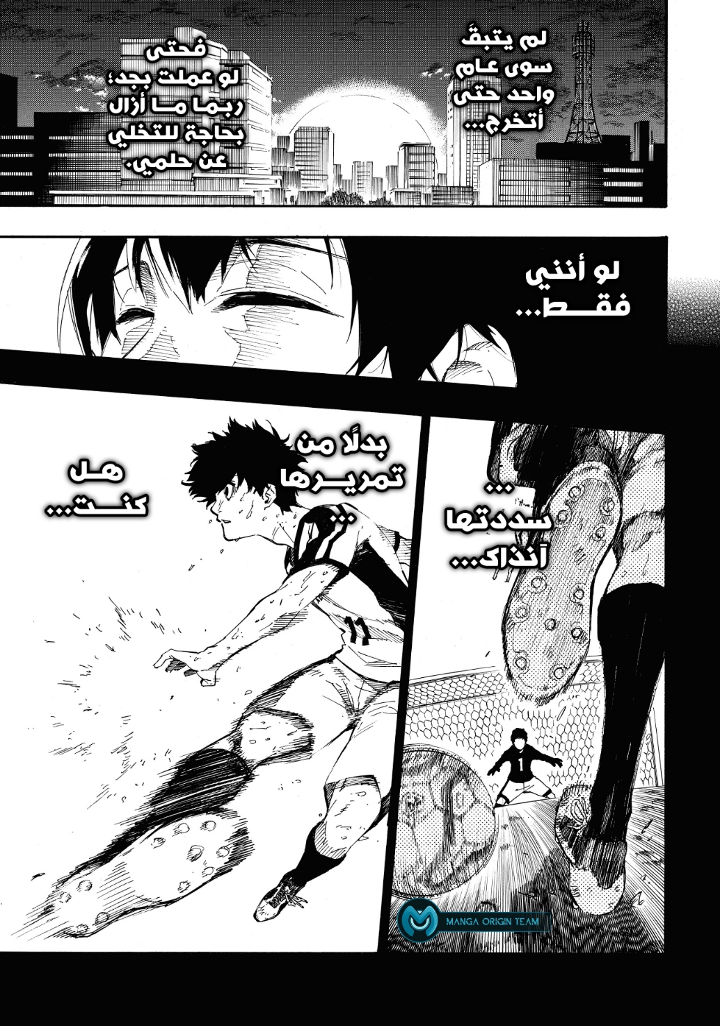 Blue Lock: Chapter 1 - Page 35