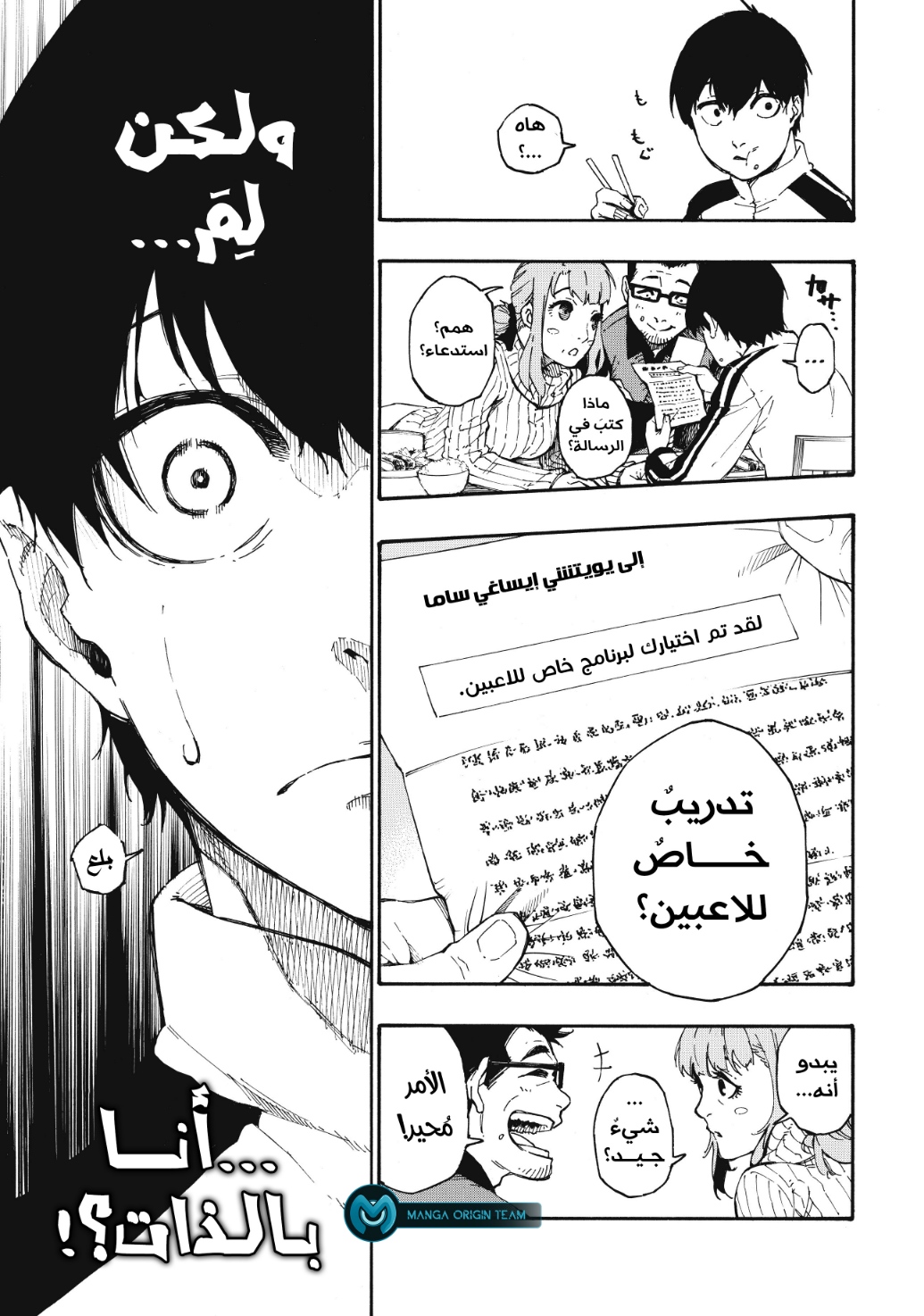 Blue Lock: Chapter 1 - Page 41