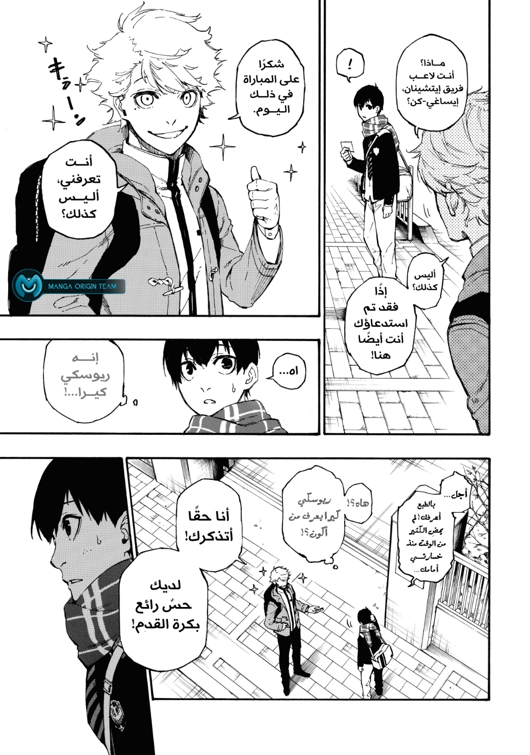 Blue Lock: Chapter 1 - Page 43