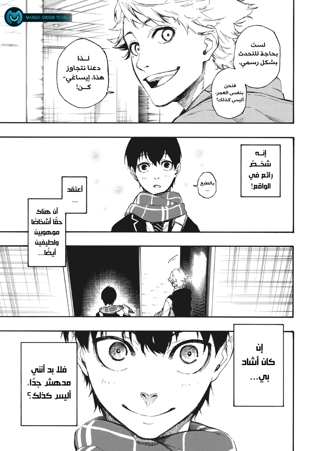 Blue Lock: Chapter 1 - Page 45