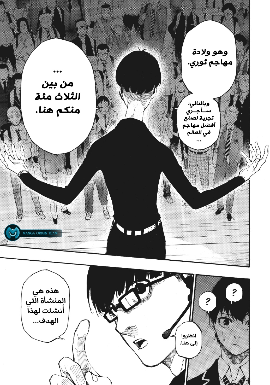 Blue Lock: Chapter 1 - Page 50