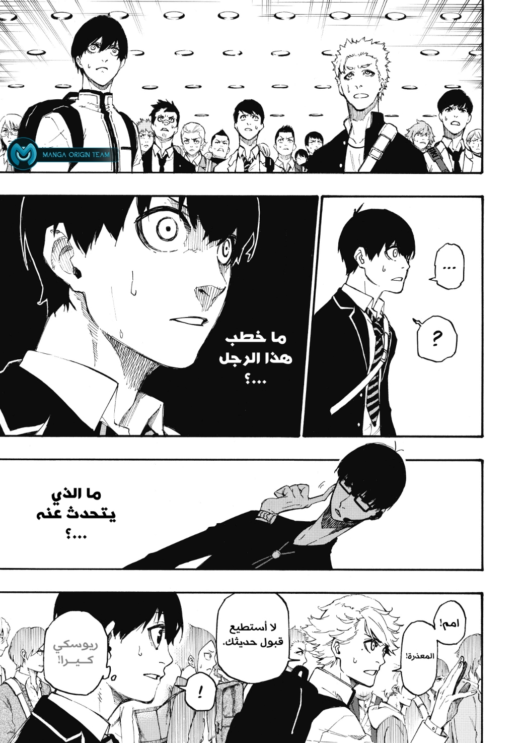 Blue Lock: Chapter 1 - Page 53