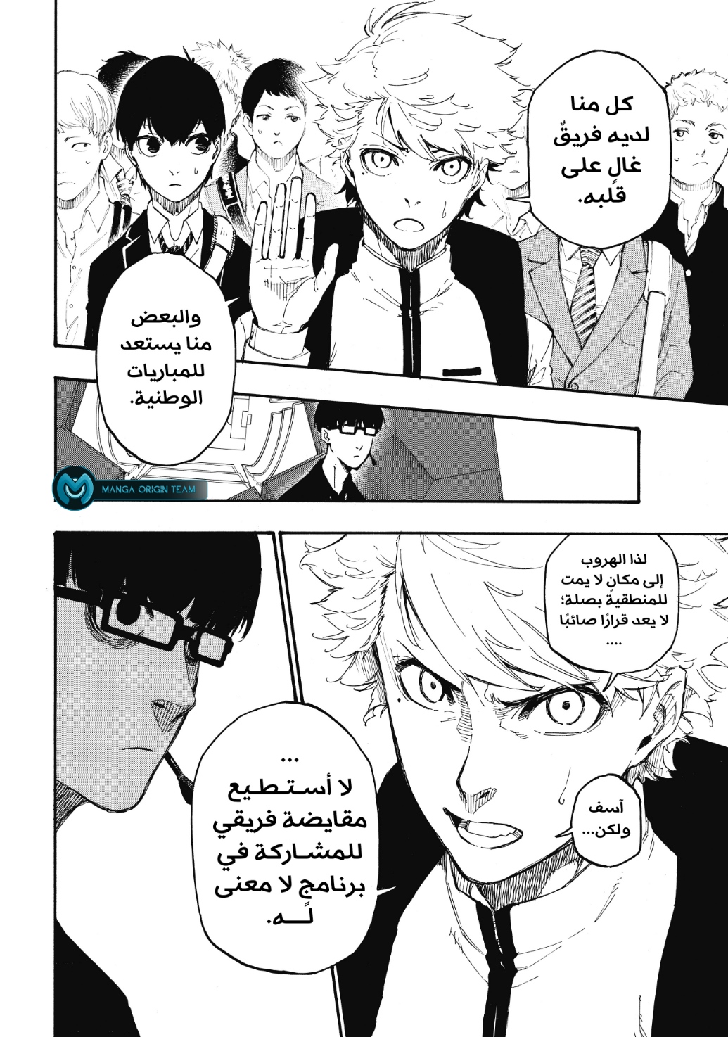 Blue Lock: Chapter 1 - Page 54