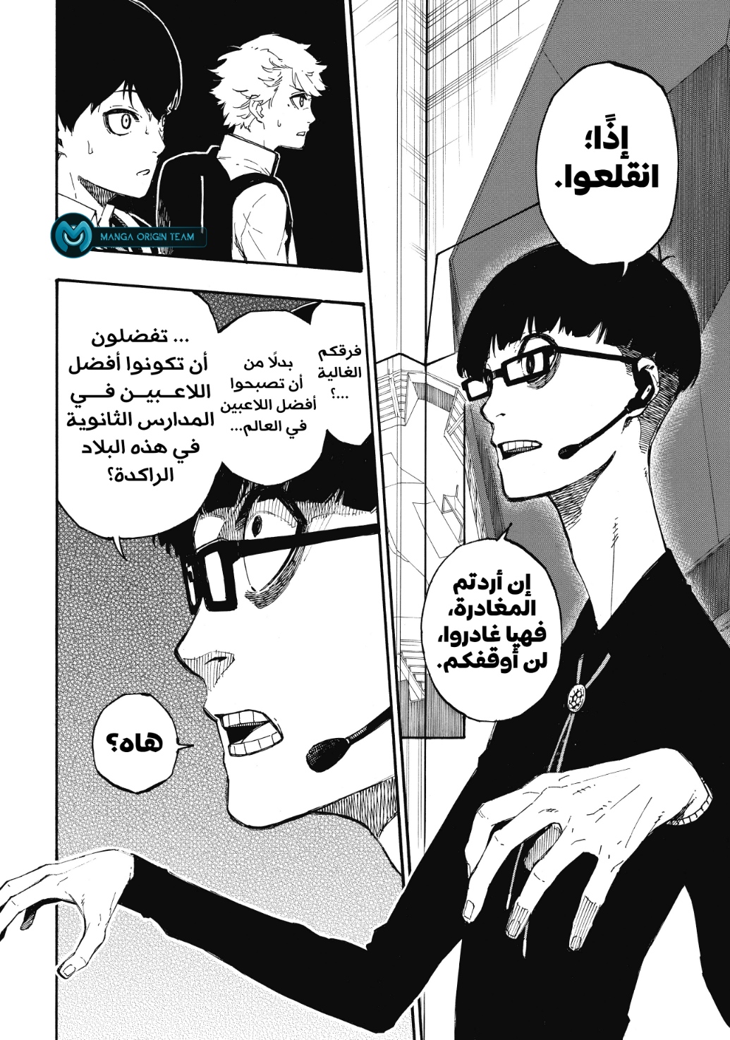 Blue Lock: Chapter 1 - Page 56