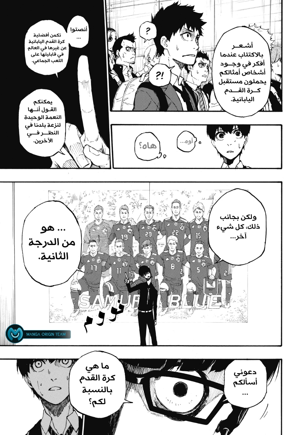 Blue Lock: Chapter 1 - Page 57