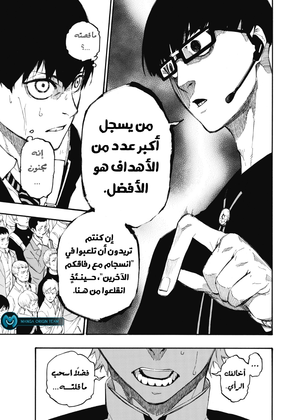 Blue Lock: Chapter 1 - Page 59