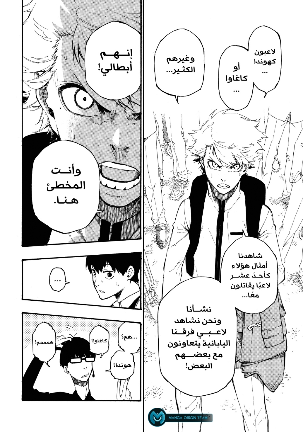 Blue Lock: Chapter 1 - Page 60