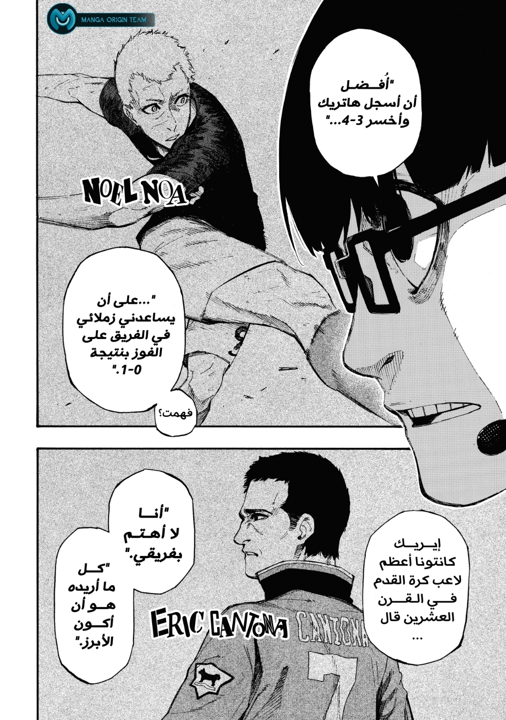 Blue Lock: Chapter 1 - Page 62