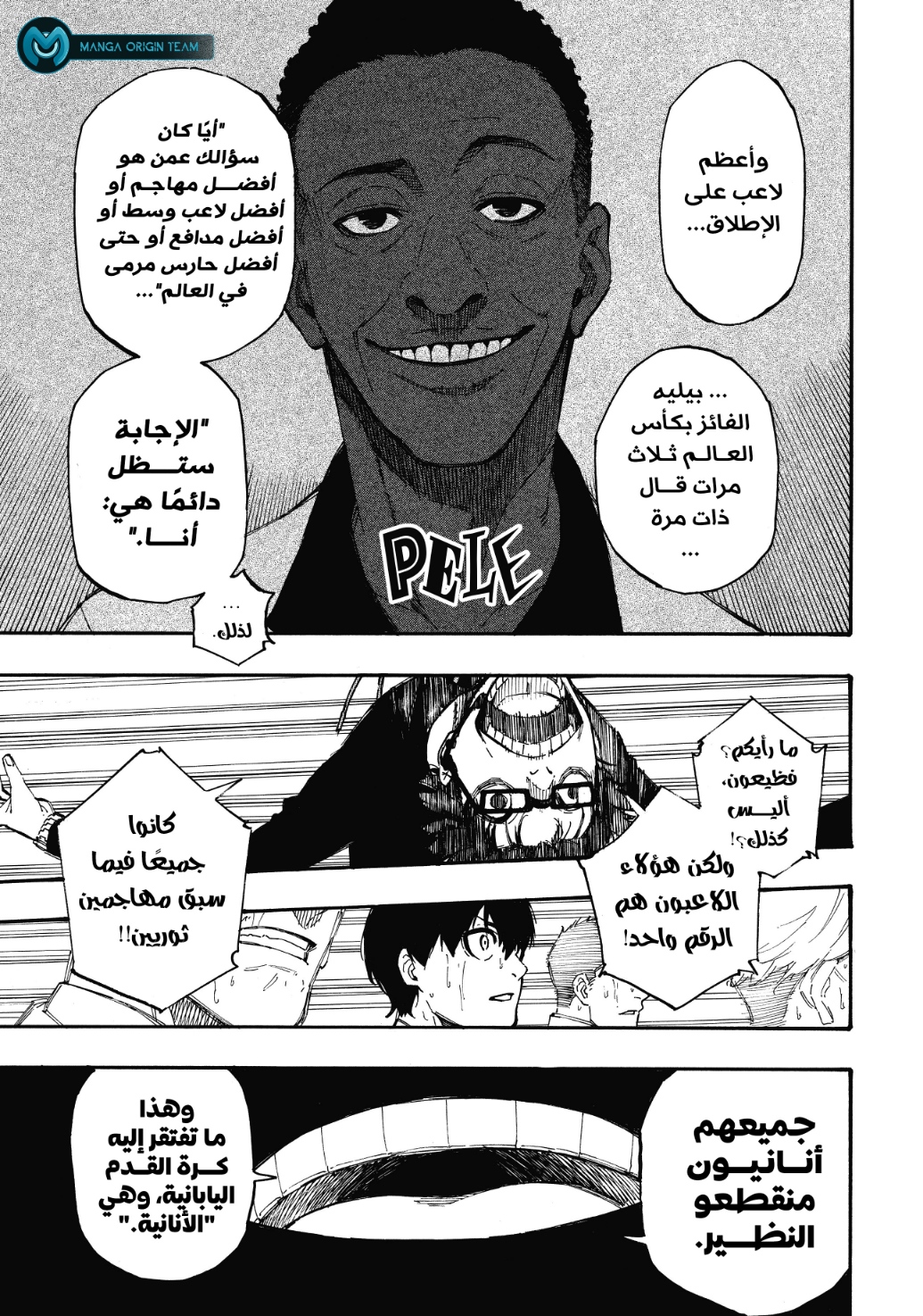 Blue Lock: Chapter 1 - Page 63