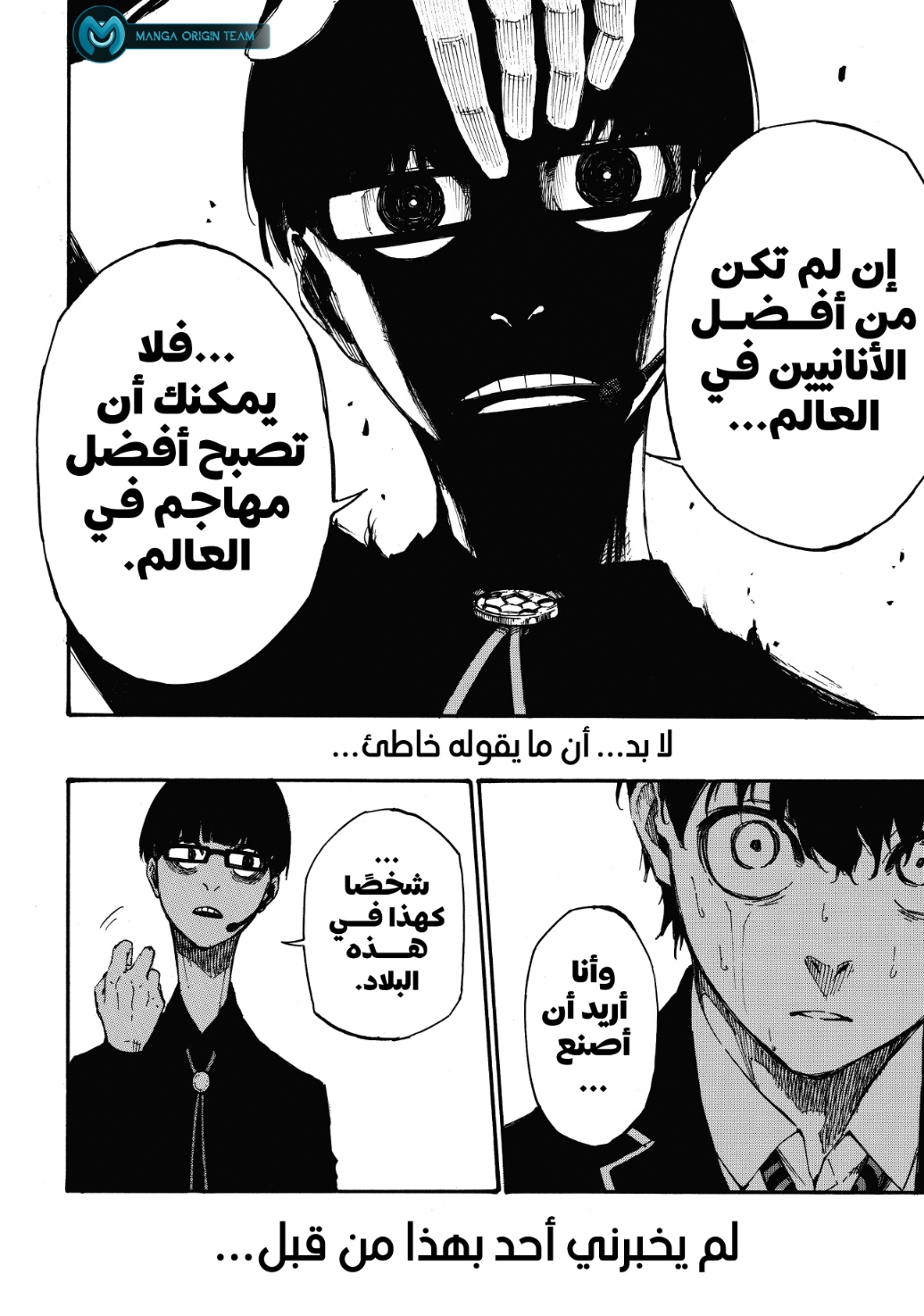 Blue Lock: Chapter 1 - Page 64