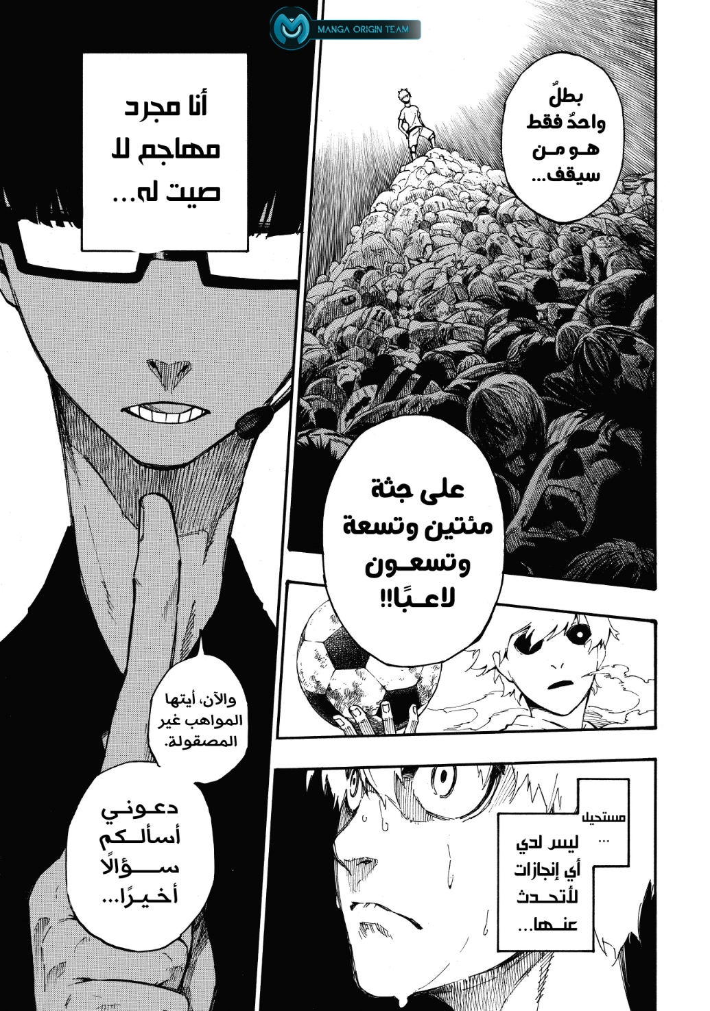 Blue Lock: Chapter 1 - Page 65