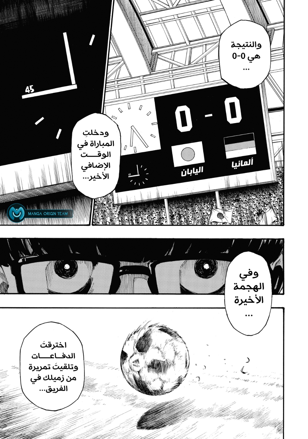 Blue Lock: Chapter 1 - Page 67