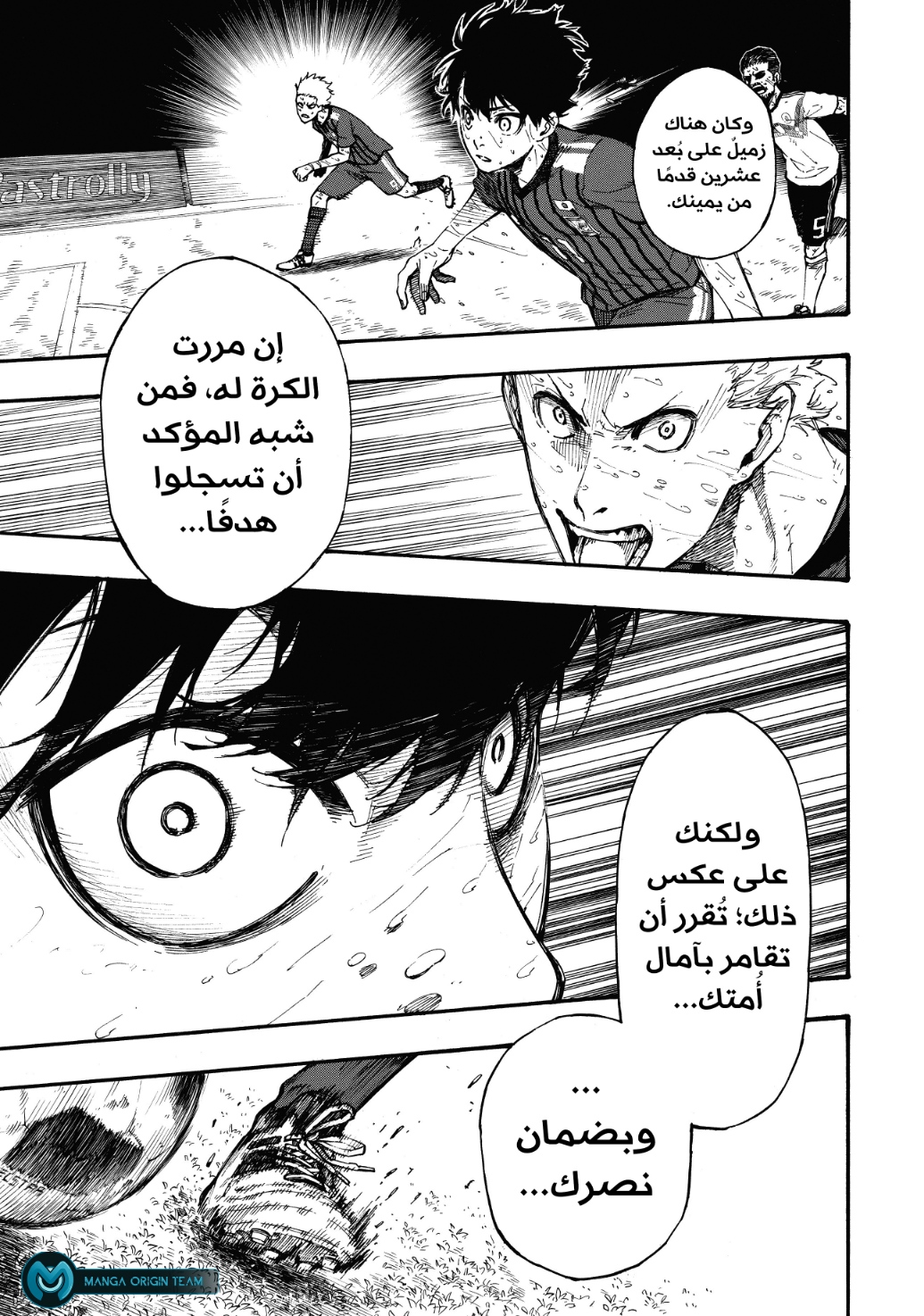 Blue Lock: Chapter 1 - Page 69