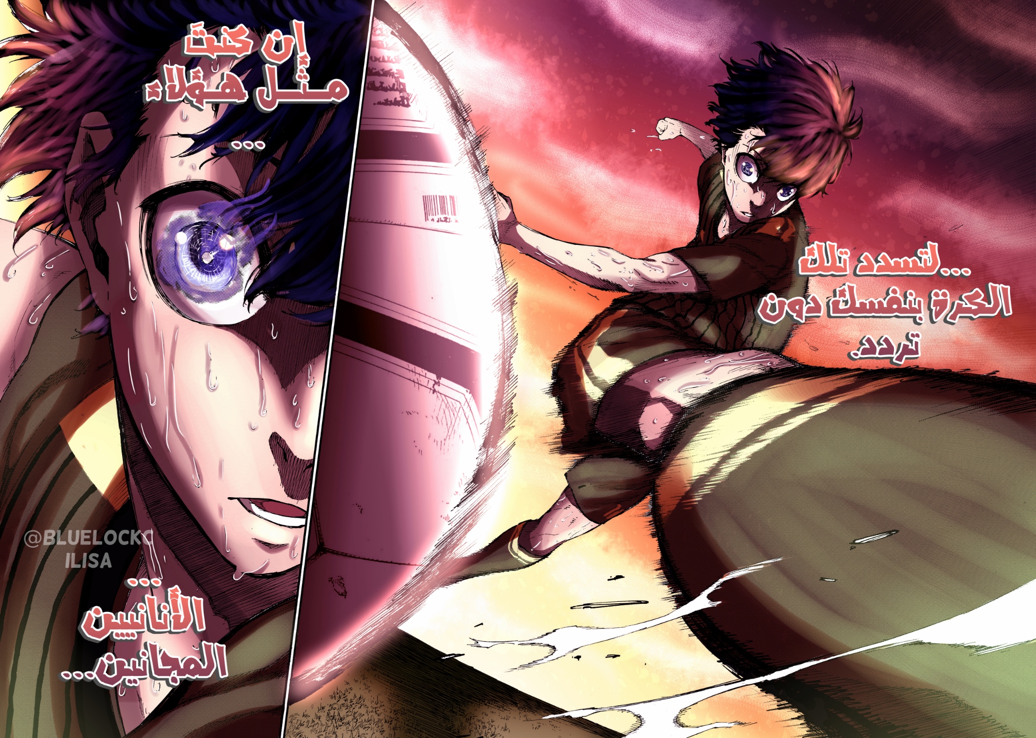 Blue Lock: Chapter 1 - Page 70