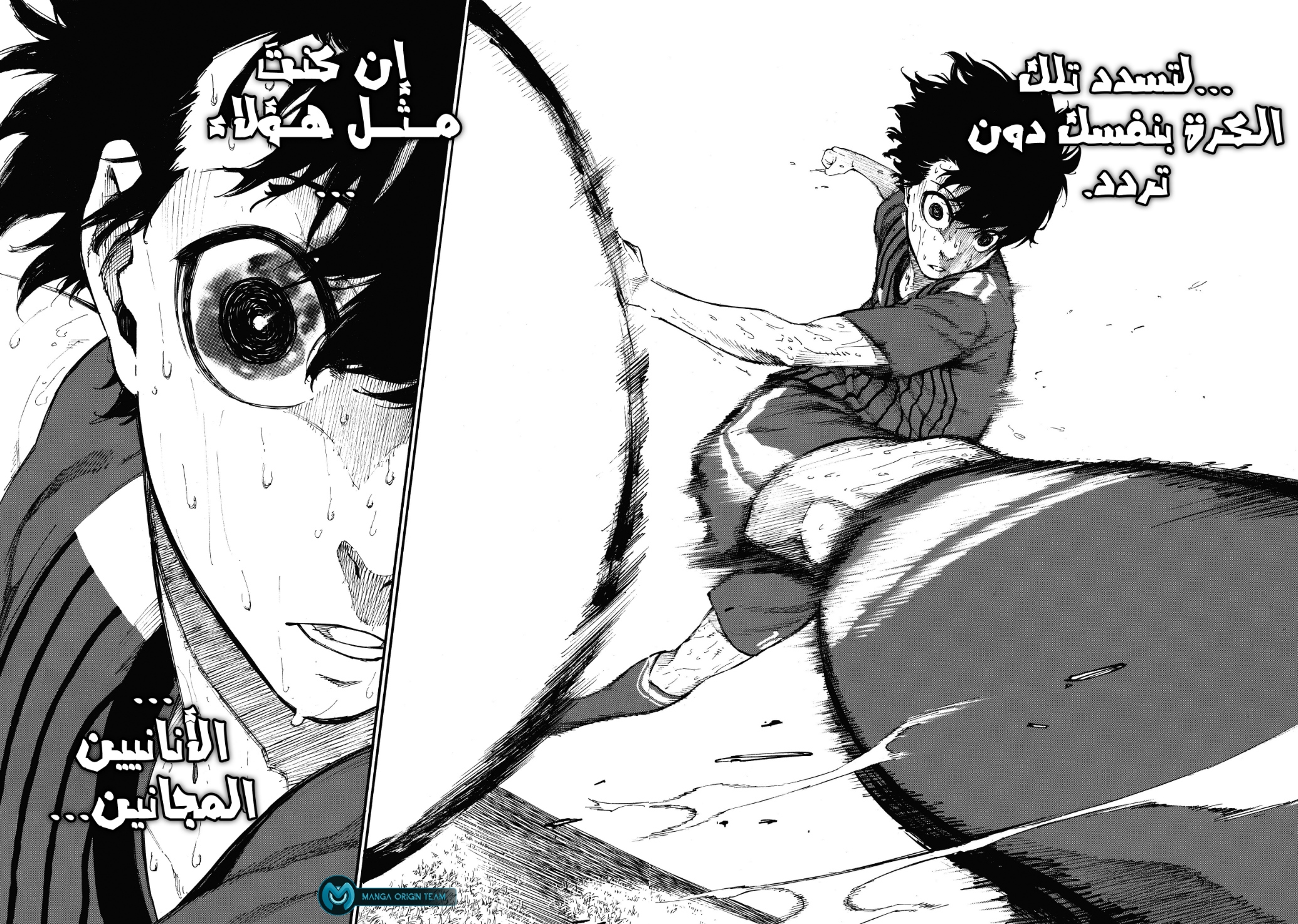 Blue Lock: Chapter 1 - Page 71