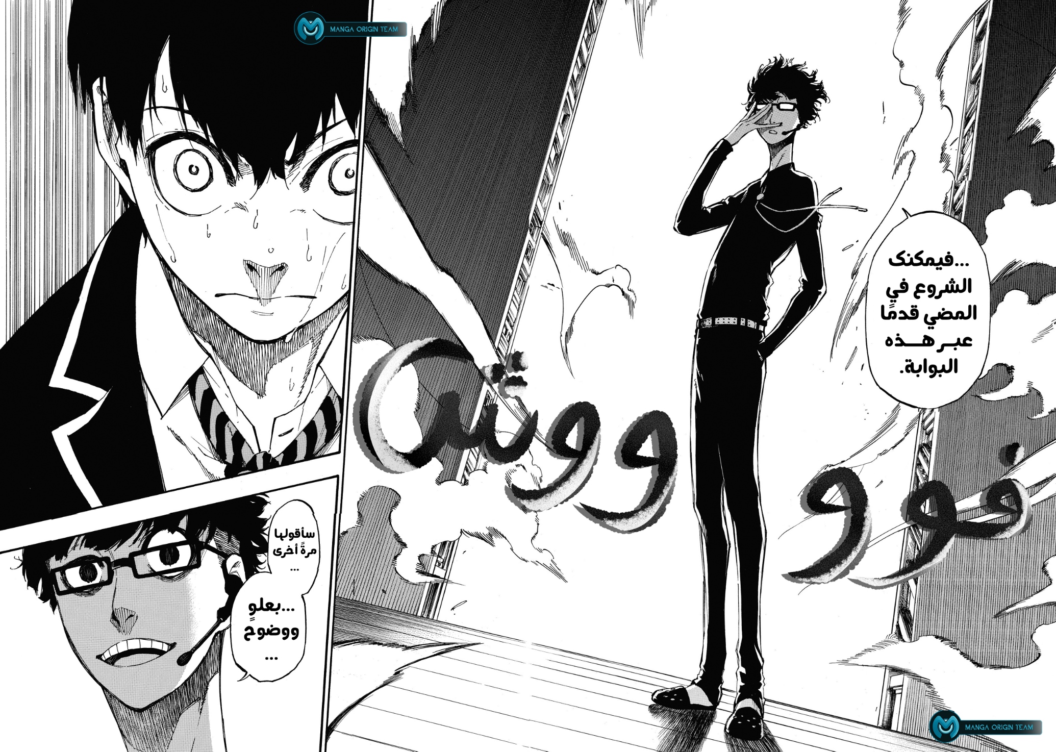 Blue Lock: Chapter 1 - Page 72