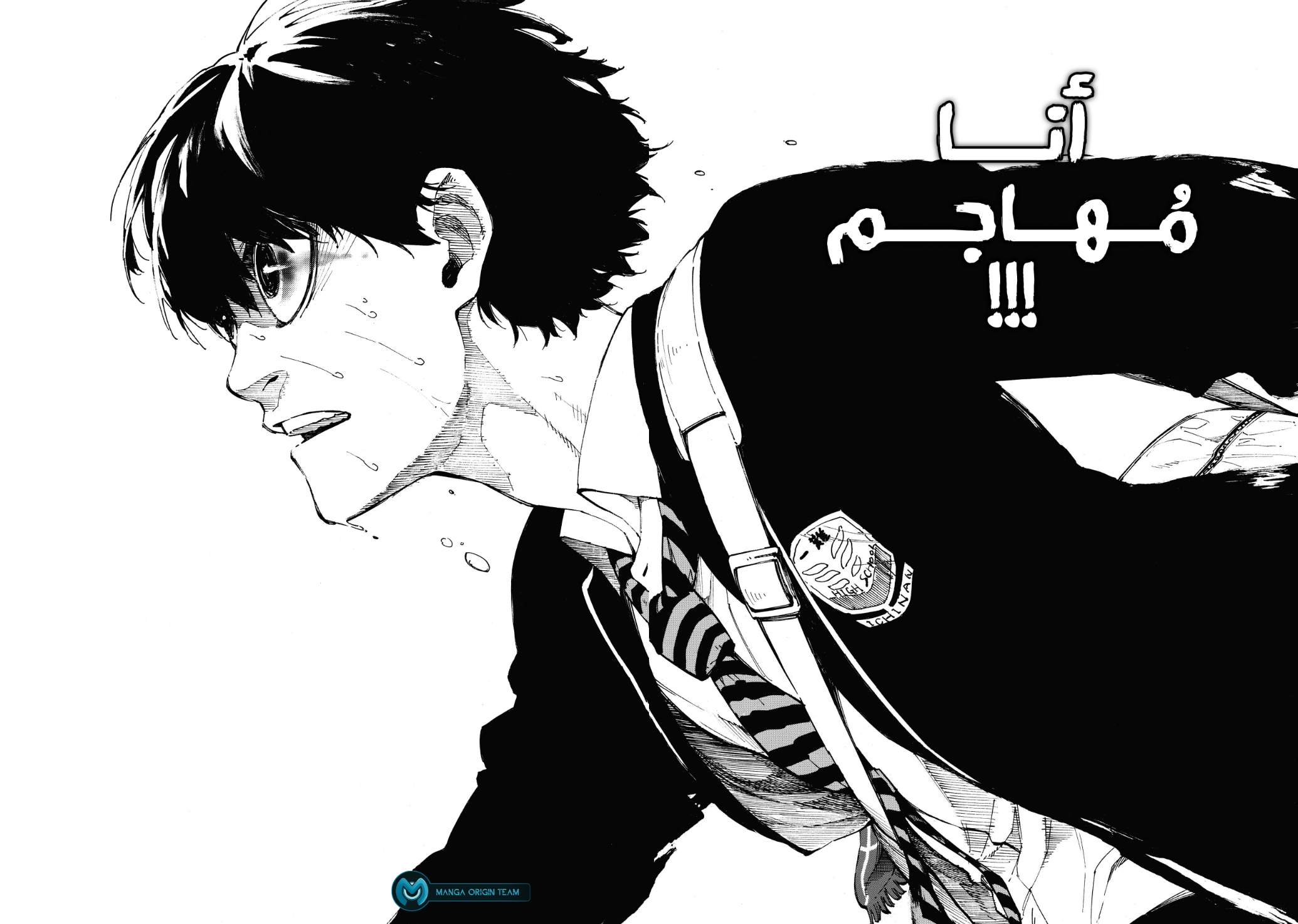 Blue Lock: Chapter 1 - Page 75