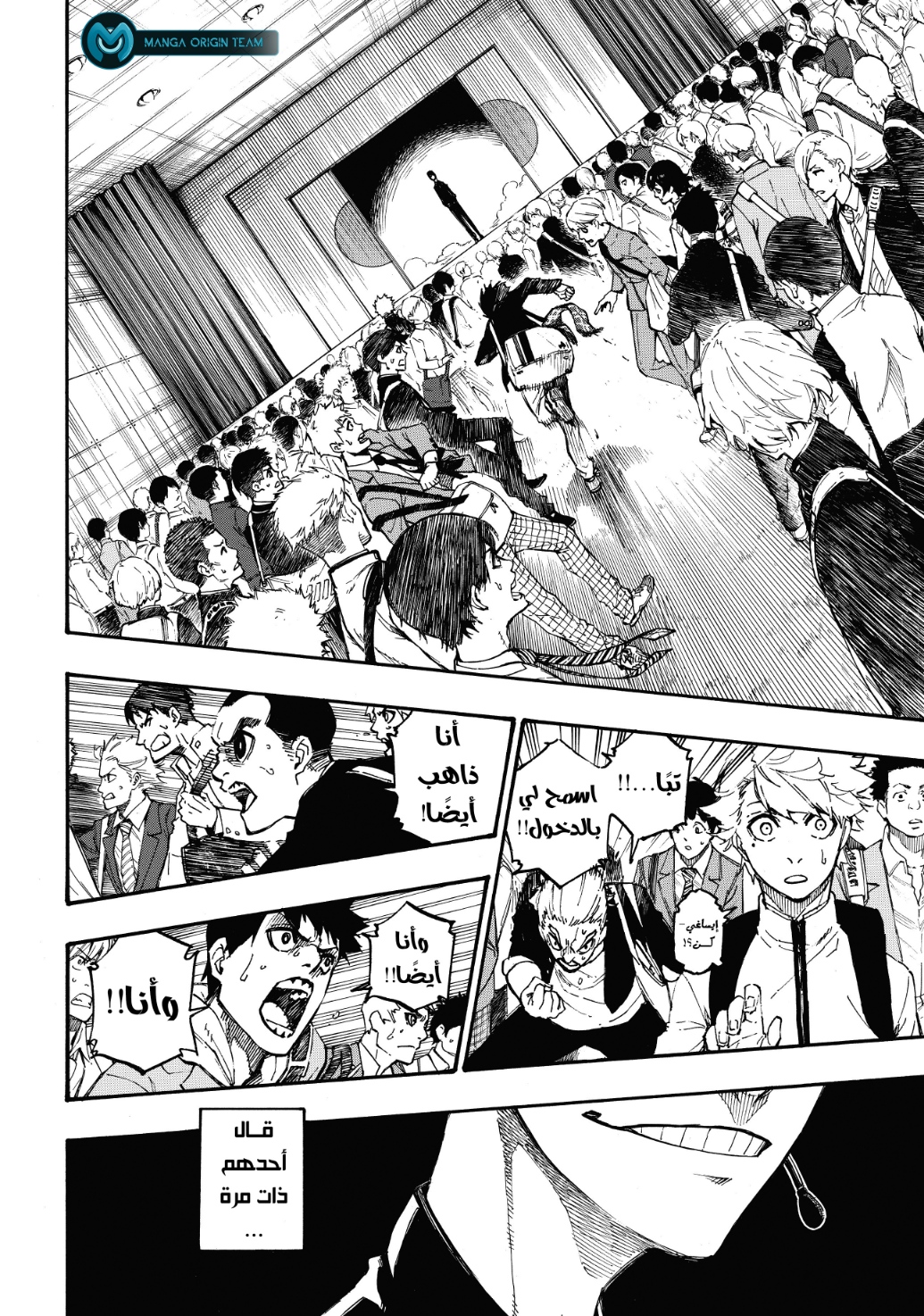 Blue Lock: Chapter 1 - Page 77