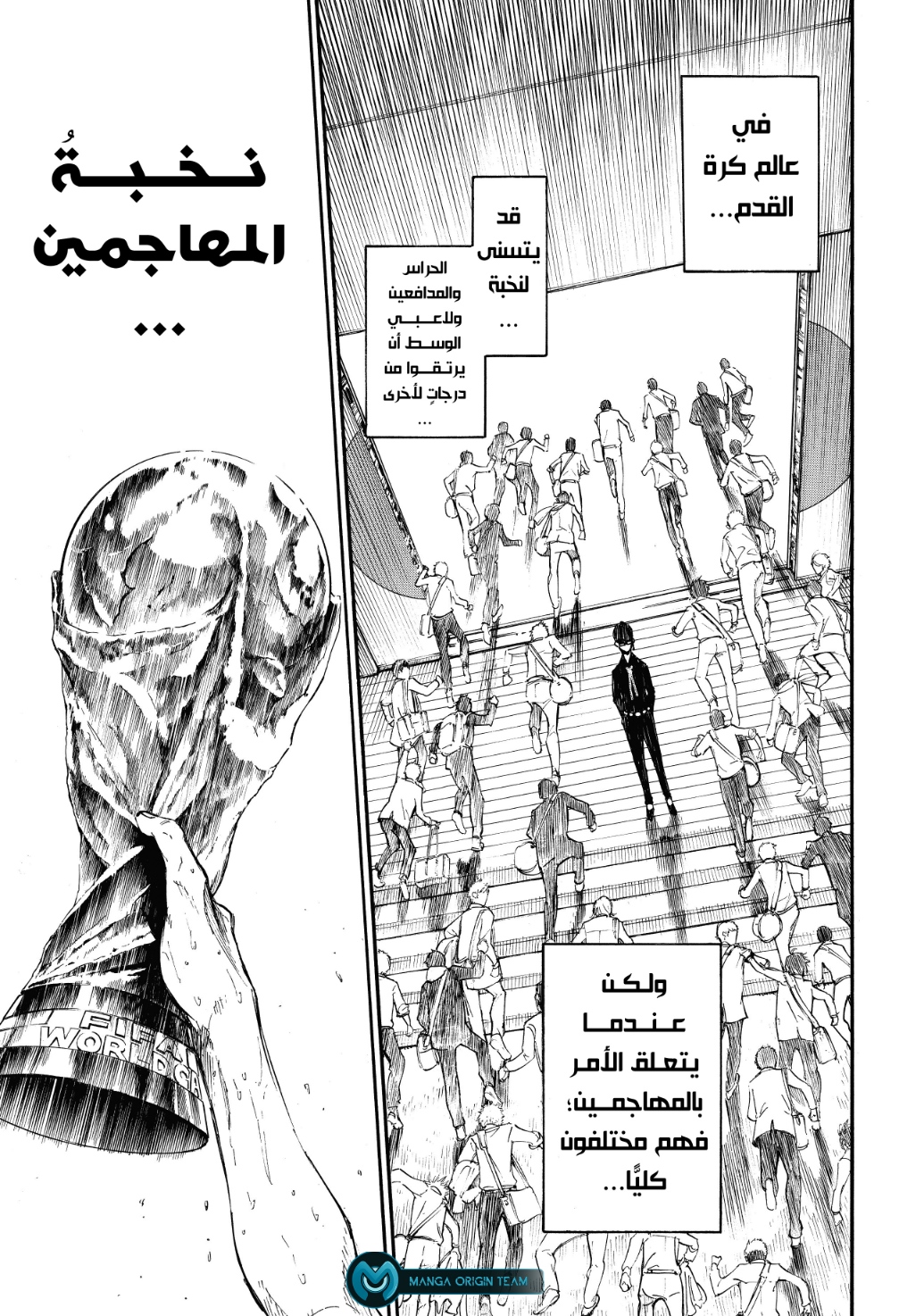 Blue Lock: Chapter 1 - Page 78