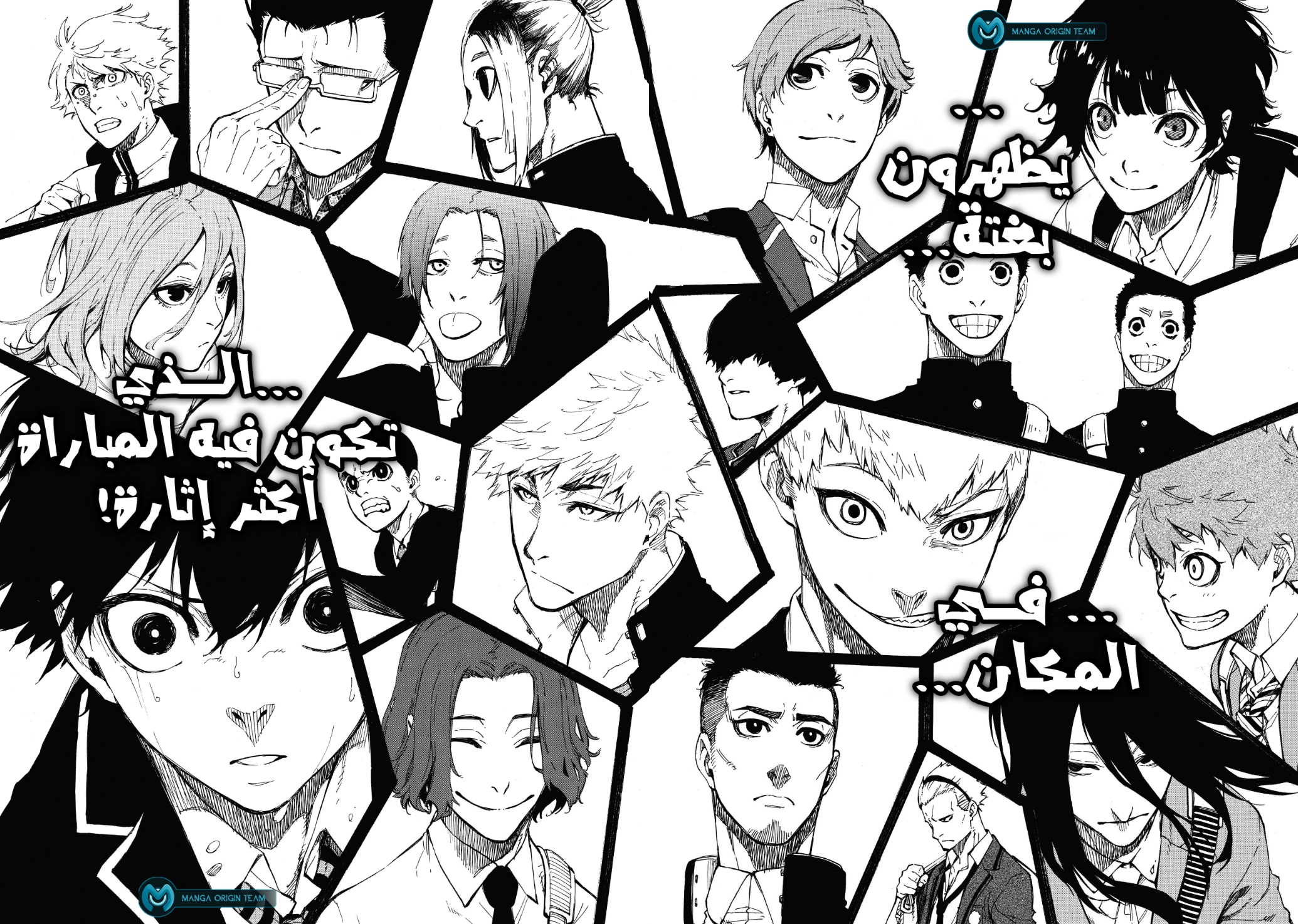 Blue Lock: Chapter 1 - Page 79