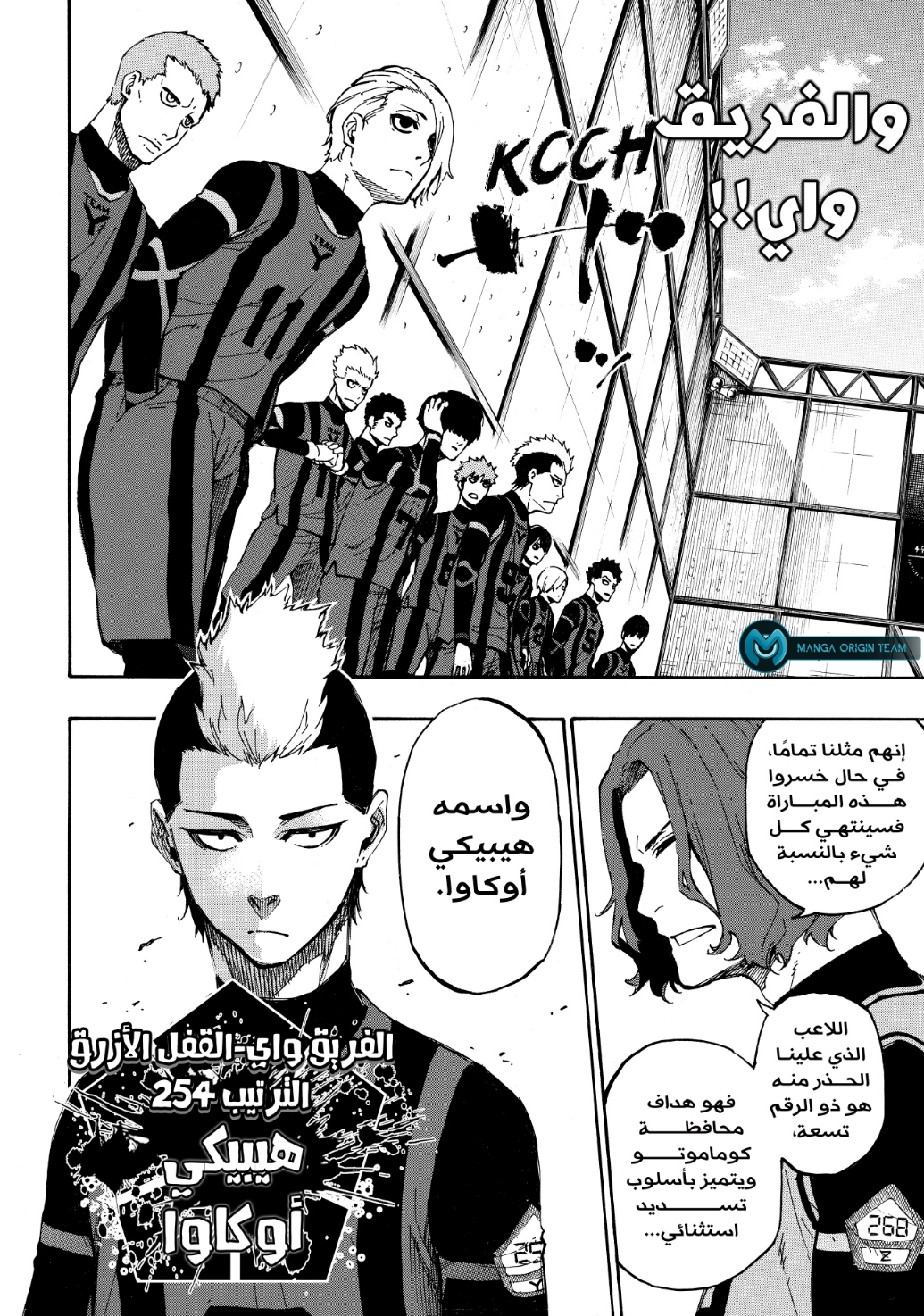 Blue Lock: Chapter 10 - Page 5