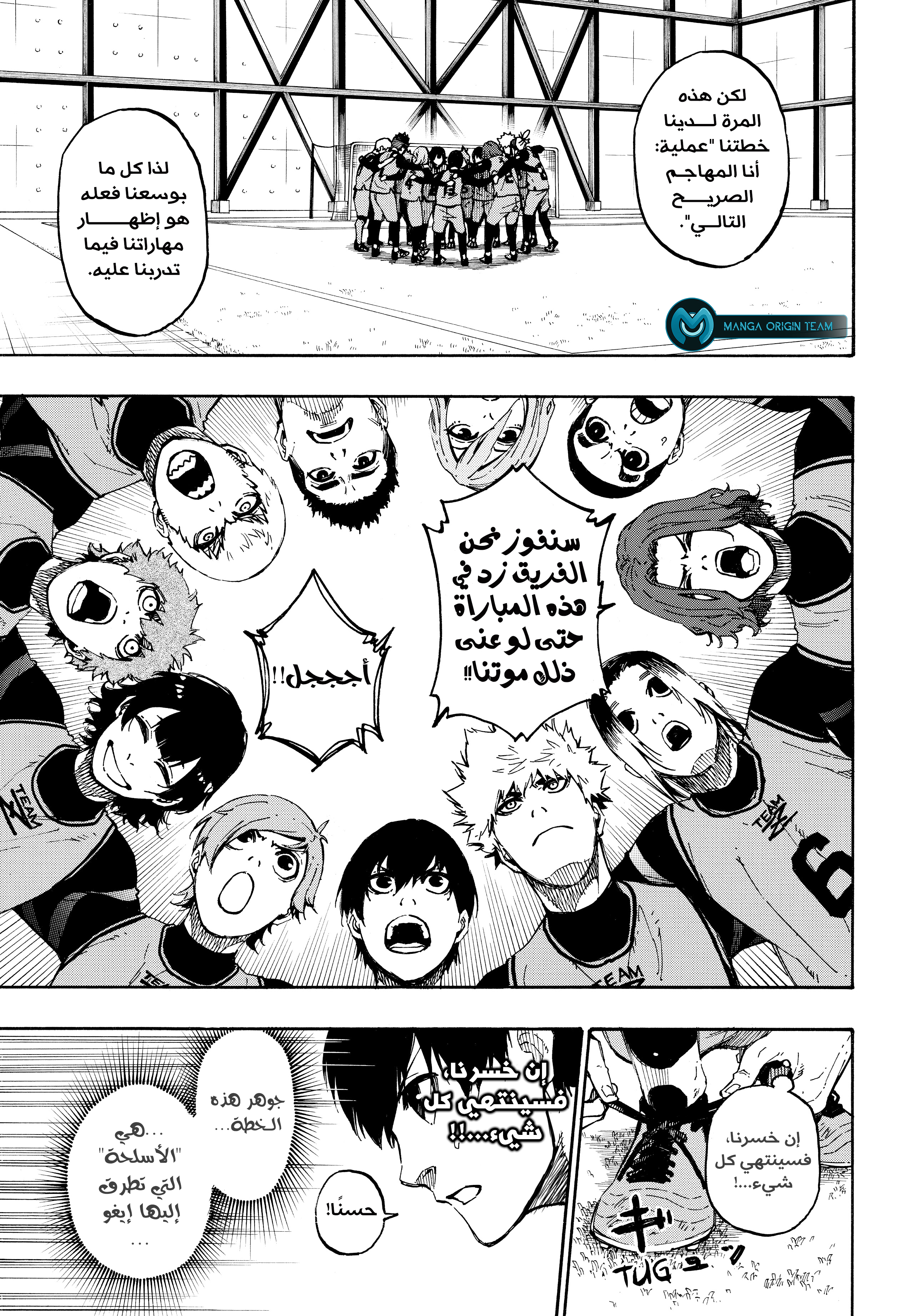 Blue Lock: Chapter 10 - Page 6