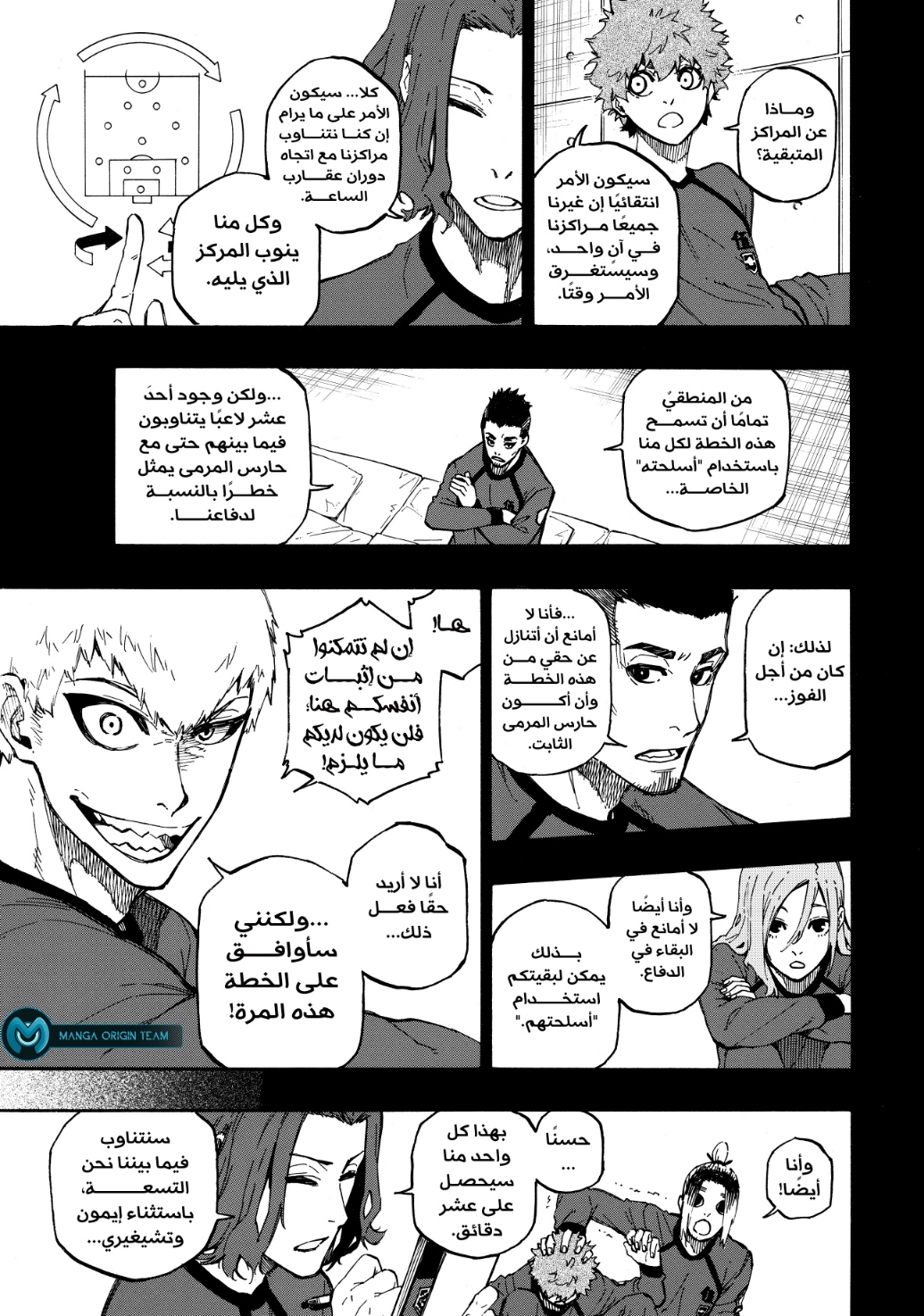 Blue Lock: Chapter 10 - Page 8