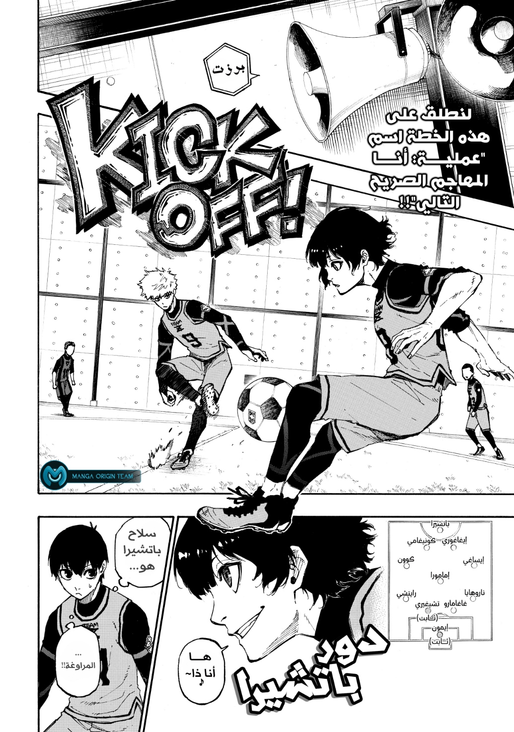 Blue Lock: Chapter 10 - Page 9