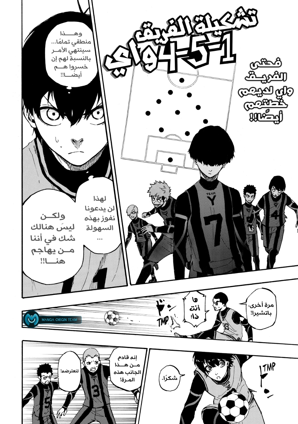 Blue Lock: Chapter 10 - Page 13