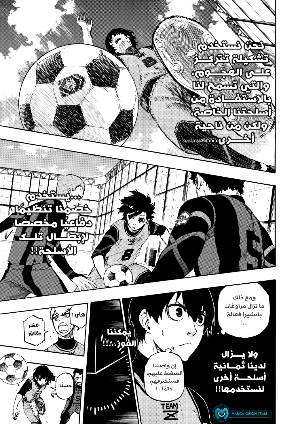 Blue Lock: Chapter 10 - Page 14