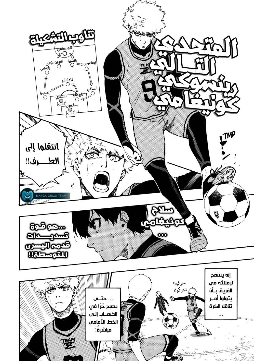 Blue Lock: Chapter 10 - Page 15