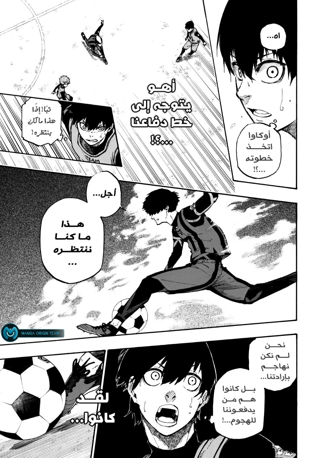 Blue Lock: Chapter 10 - Page 22