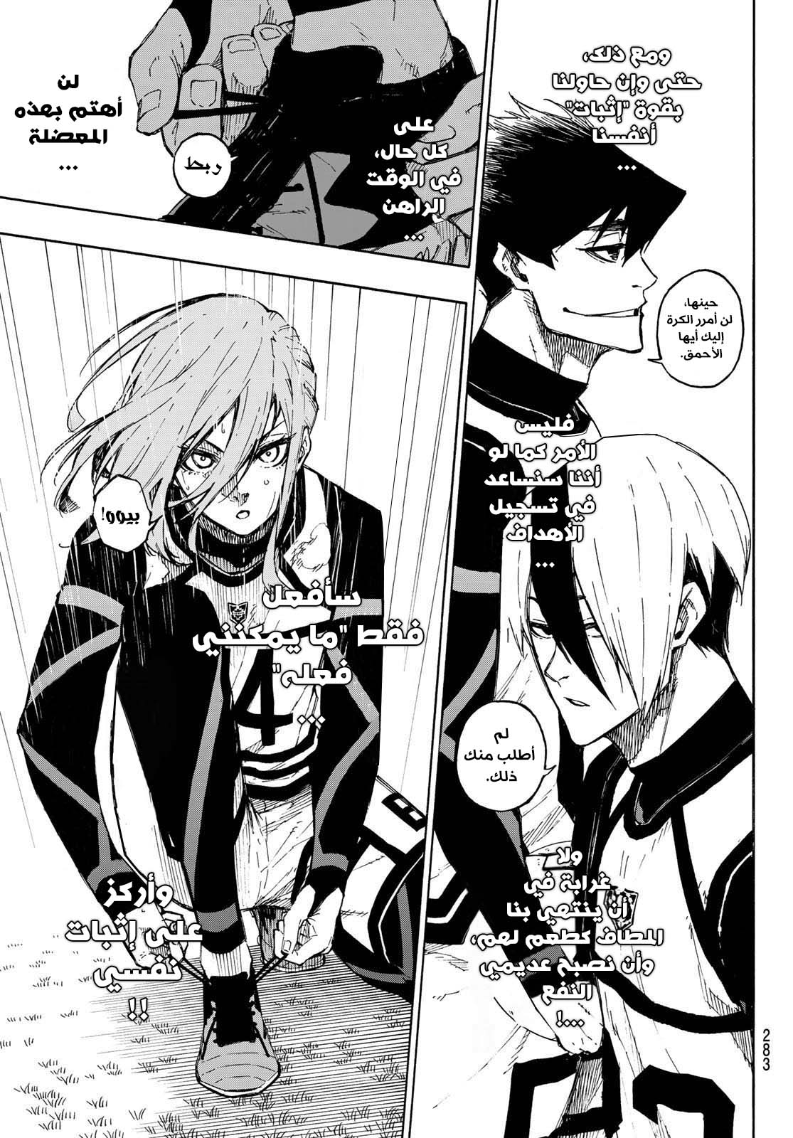 Blue Lock: Chapter 100 - Page 10