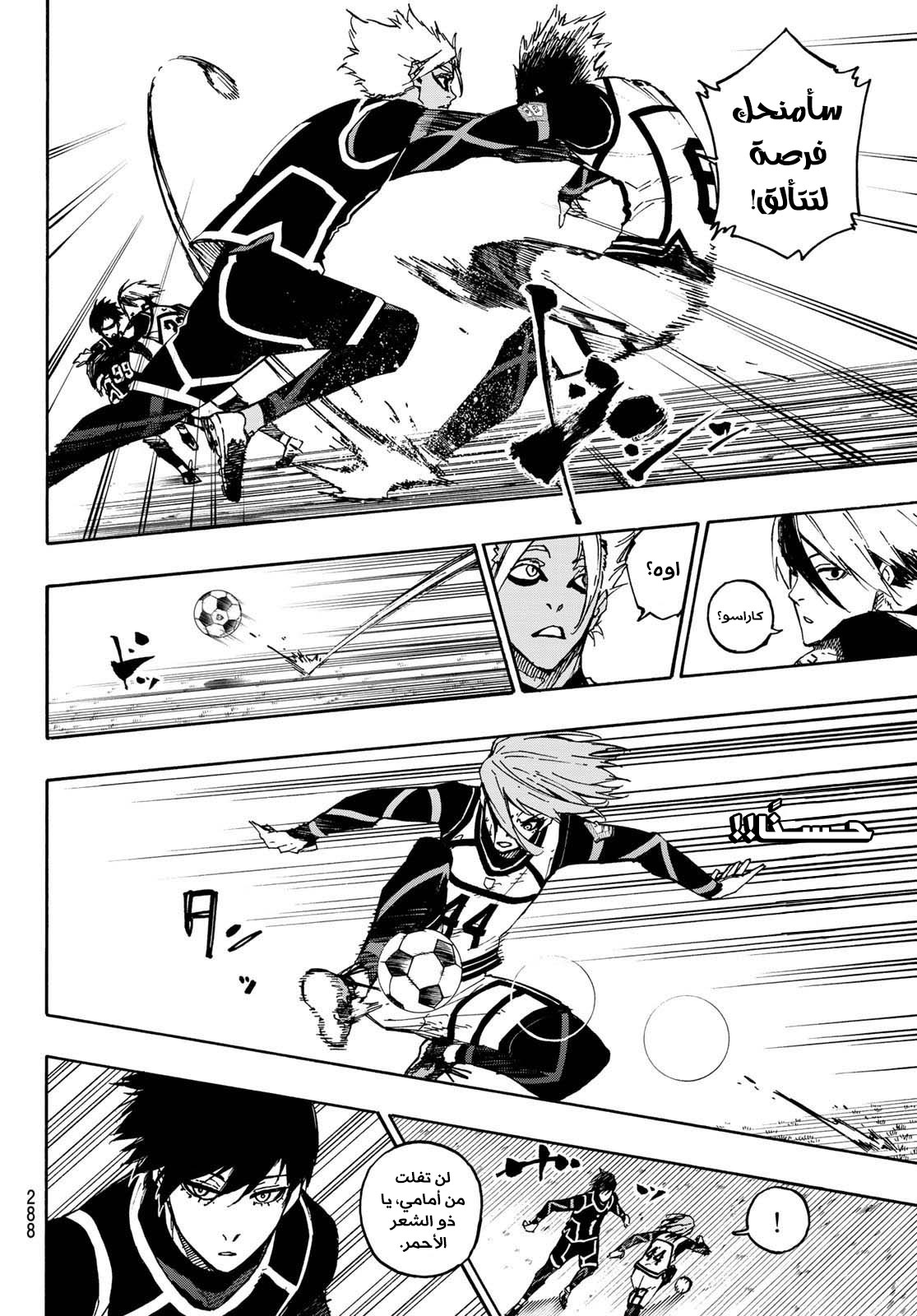 Blue Lock: Chapter 100 - Page 15