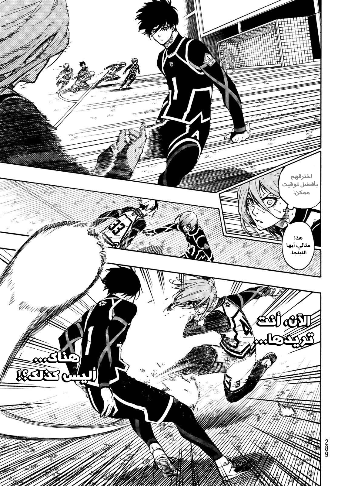 Blue Lock: Chapter 100 - Page 16