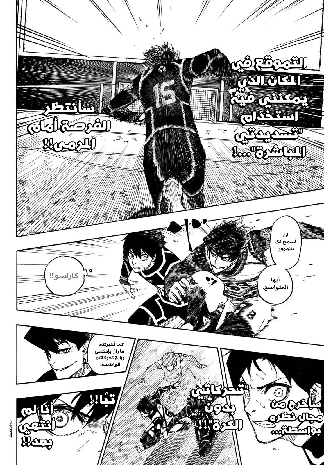 Blue Lock: Chapter 100 - Page 20